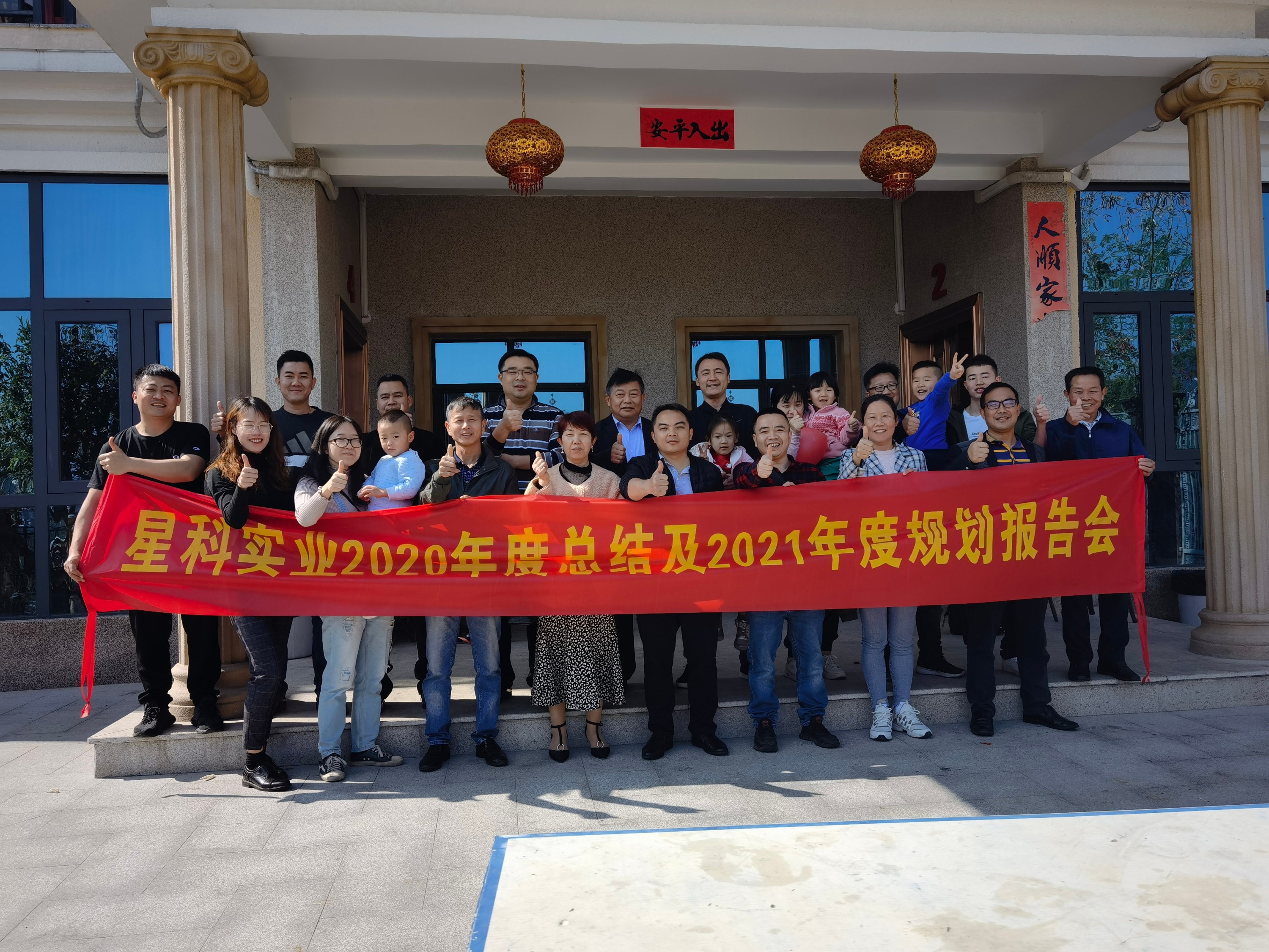 星科實(shí)業(yè)-企業(yè)風(fēng)采 星科實(shí)業(yè)-企業(yè)風(fēng)采